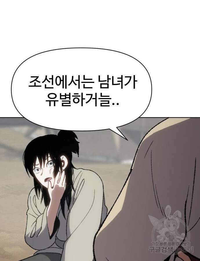 체탐자 19화 23