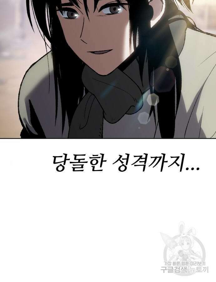 체탐자 19화 30