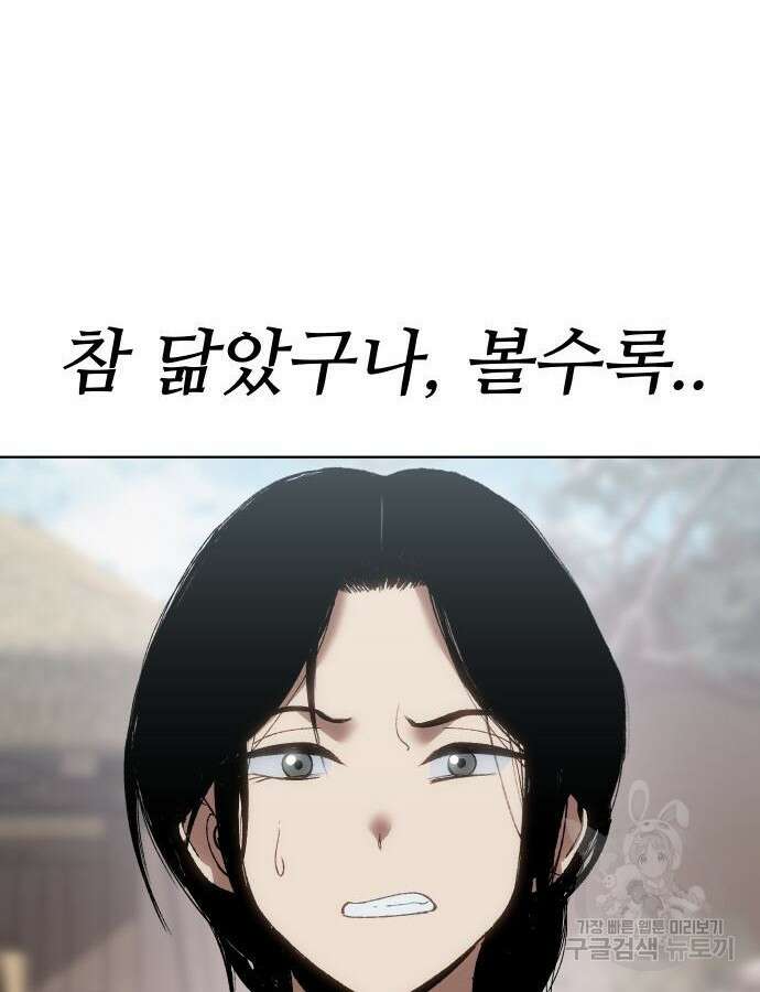 체탐자 19화 31