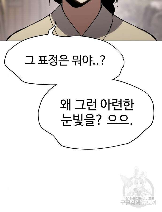 체탐자 19화 32