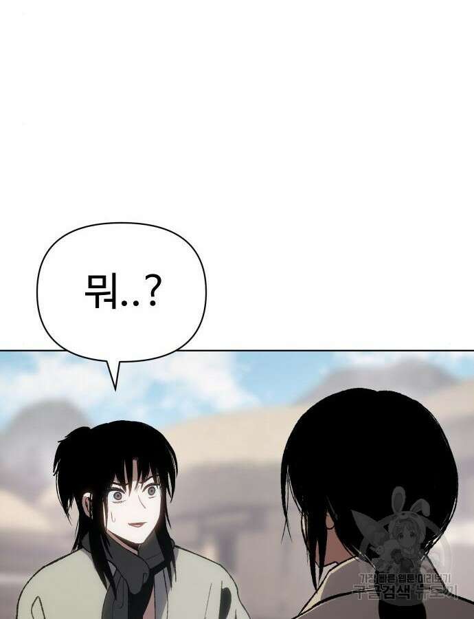 체탐자 19화 35