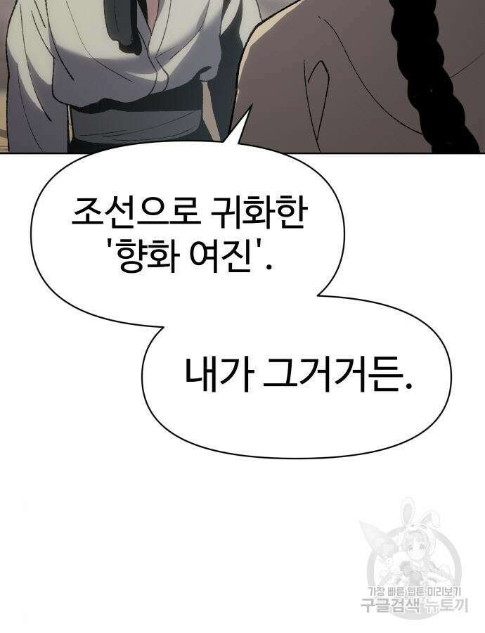 체탐자 19화 36