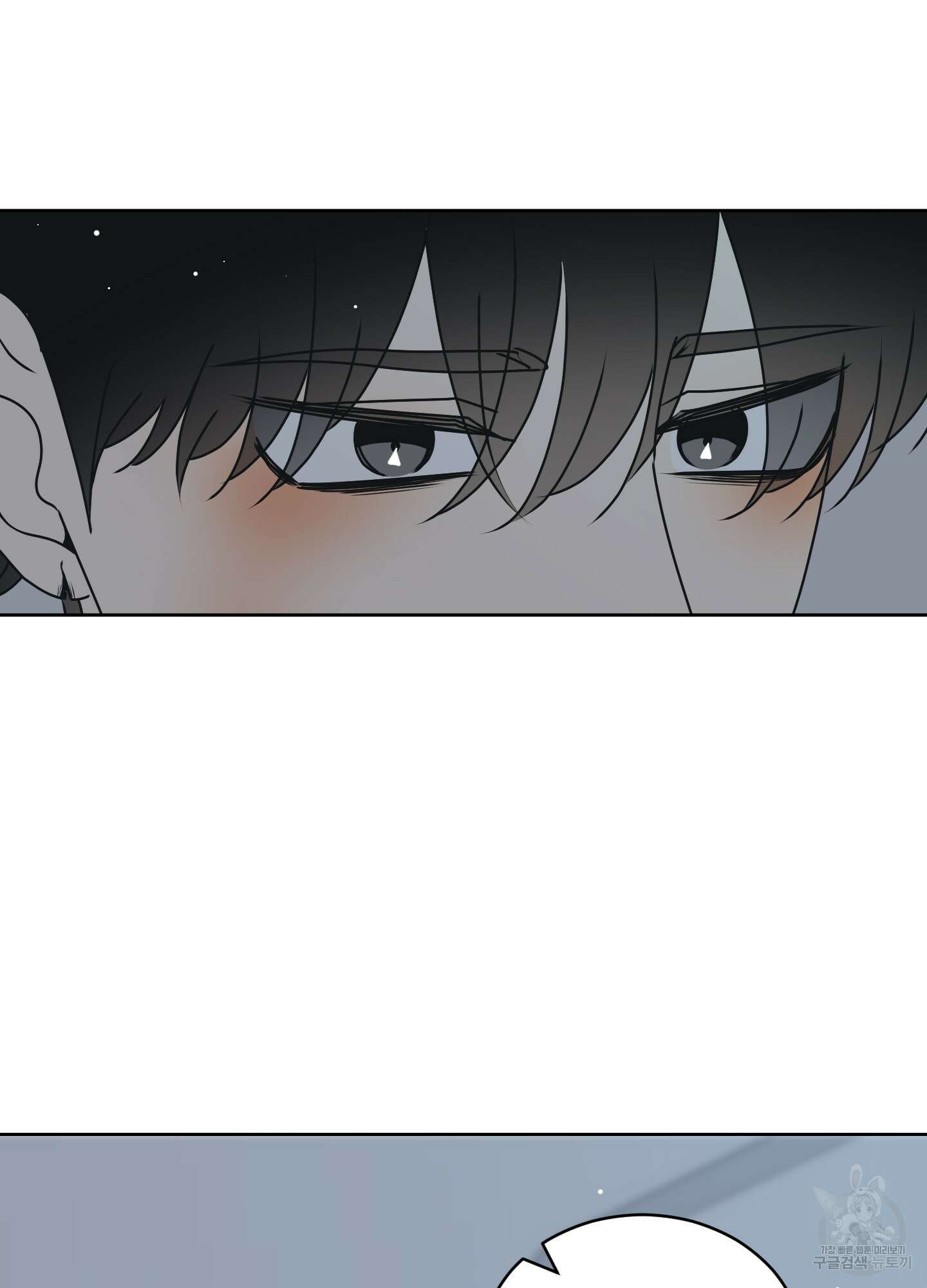 농담이 진담된다 76화 2