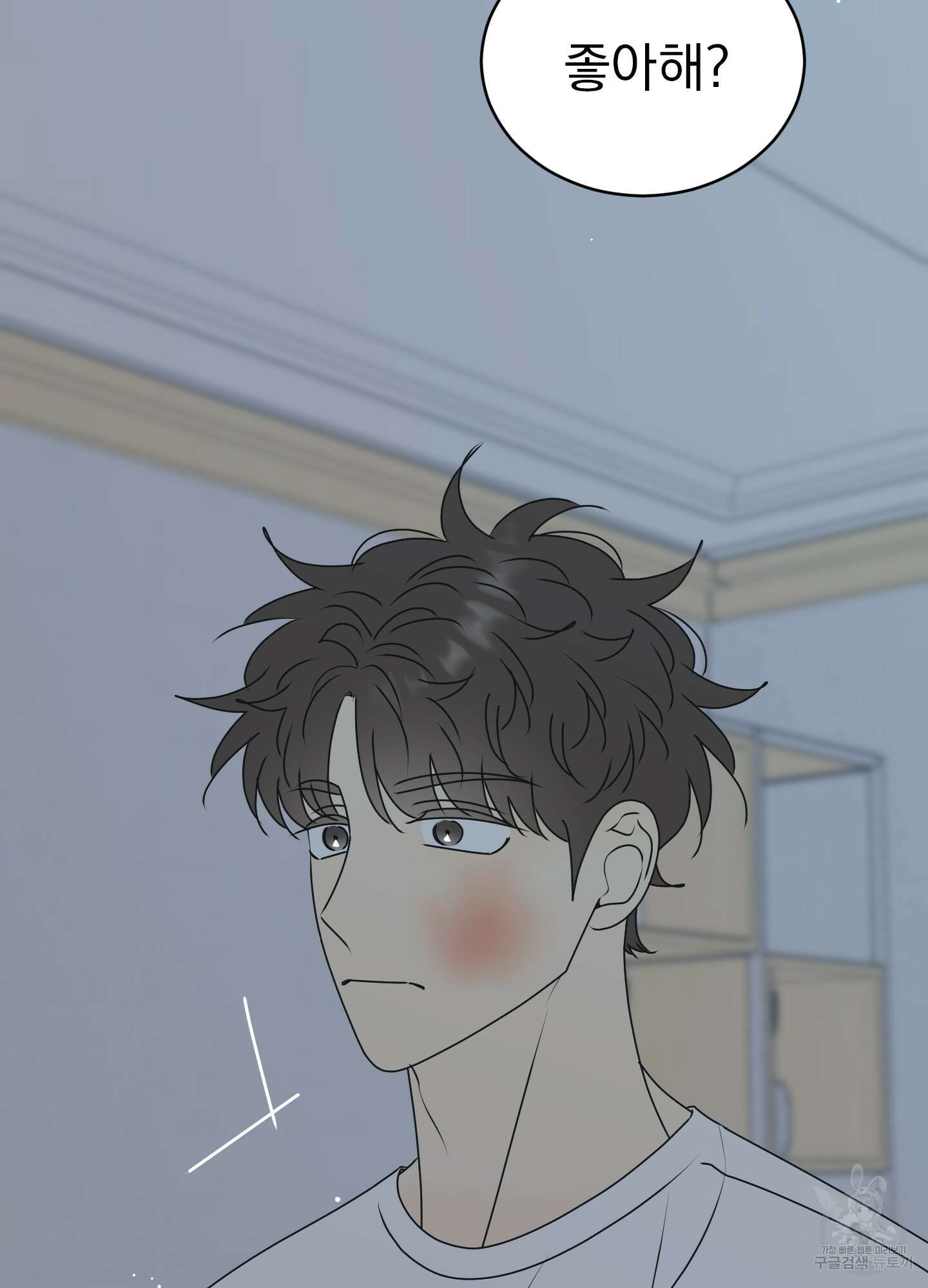 농담이 진담된다 76화 3