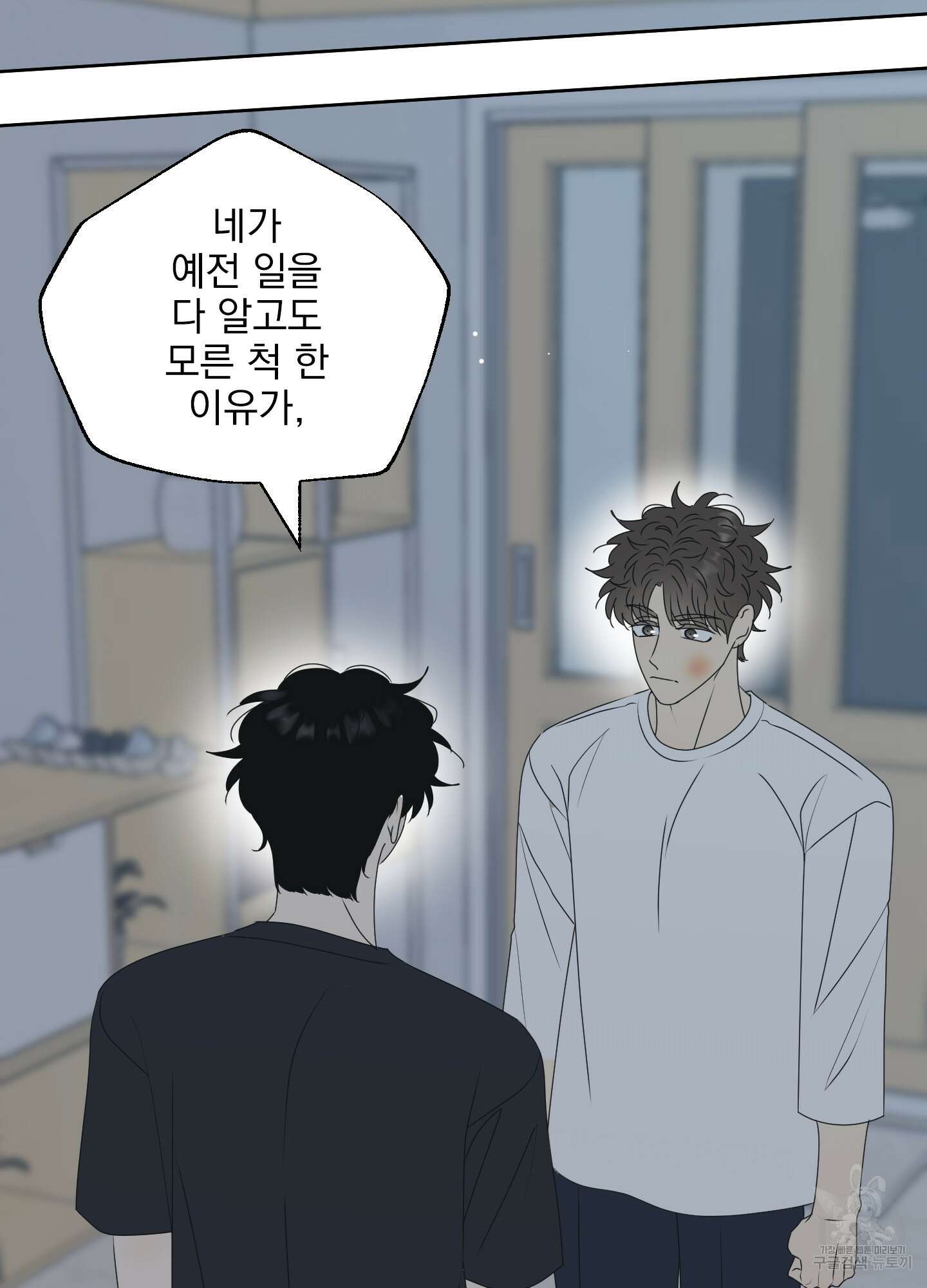 농담이 진담된다 76화 12