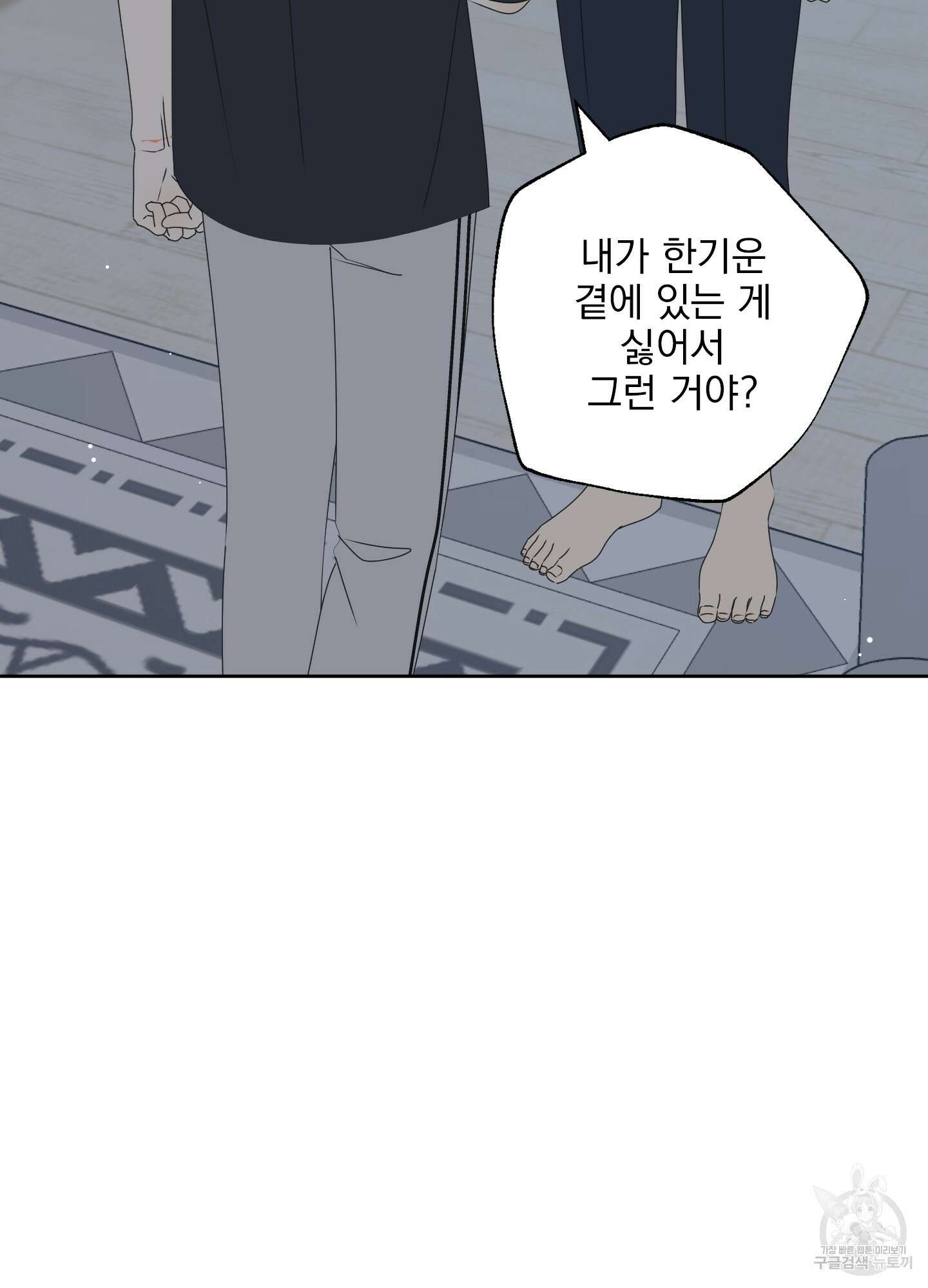 농담이 진담된다 76화 13