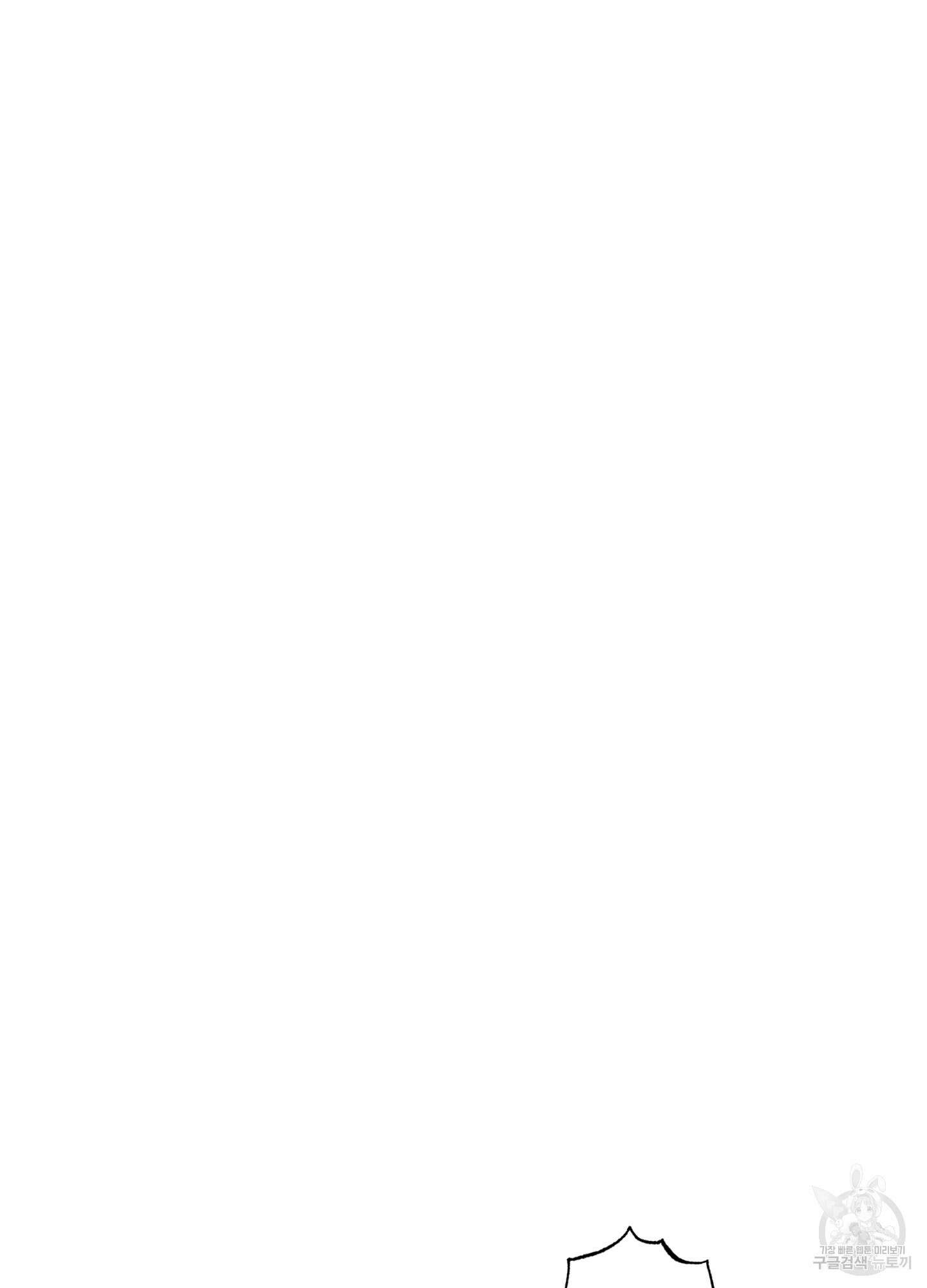죽이는 관계 46화 4