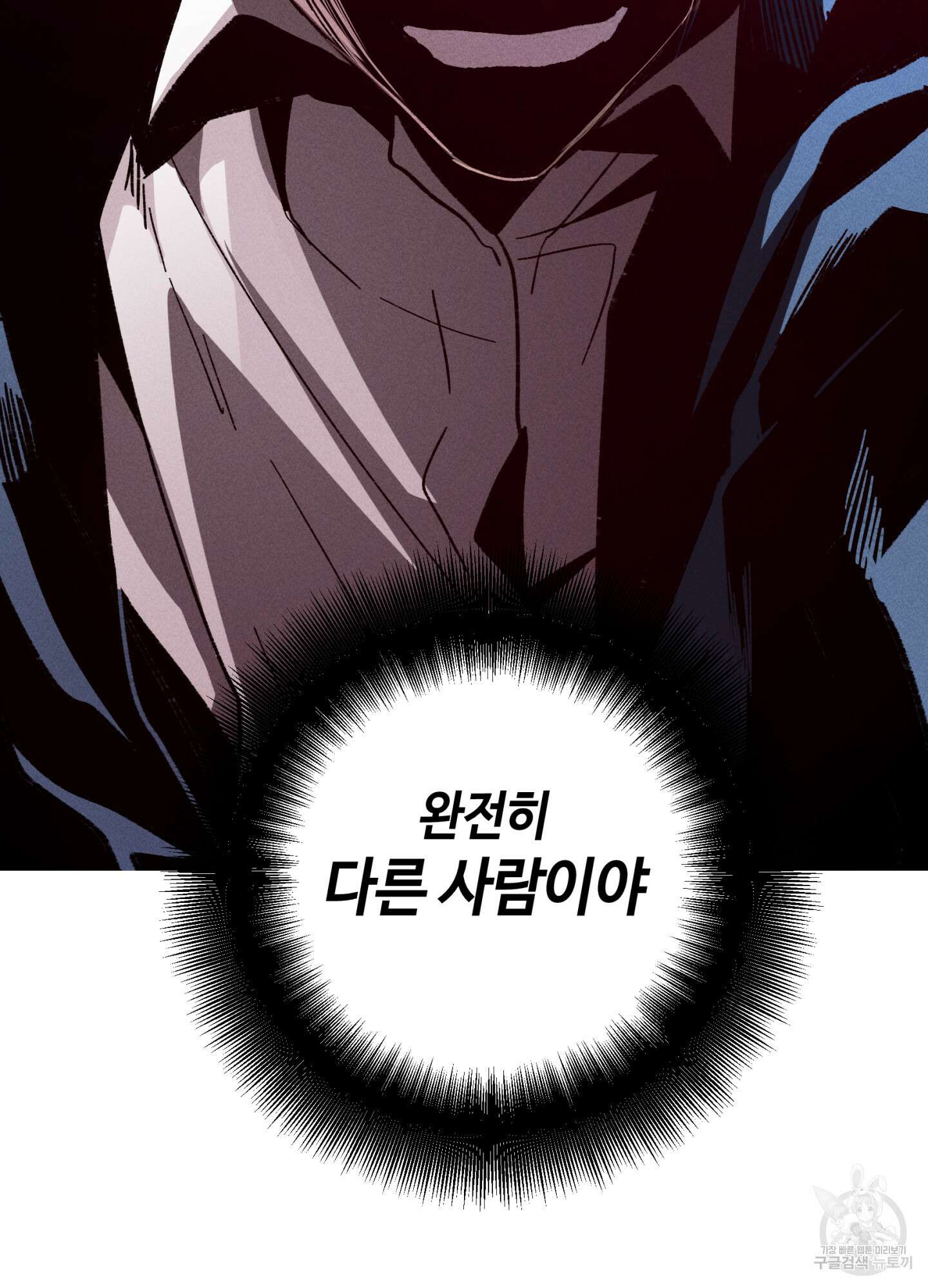 죽이는 관계 46화 13