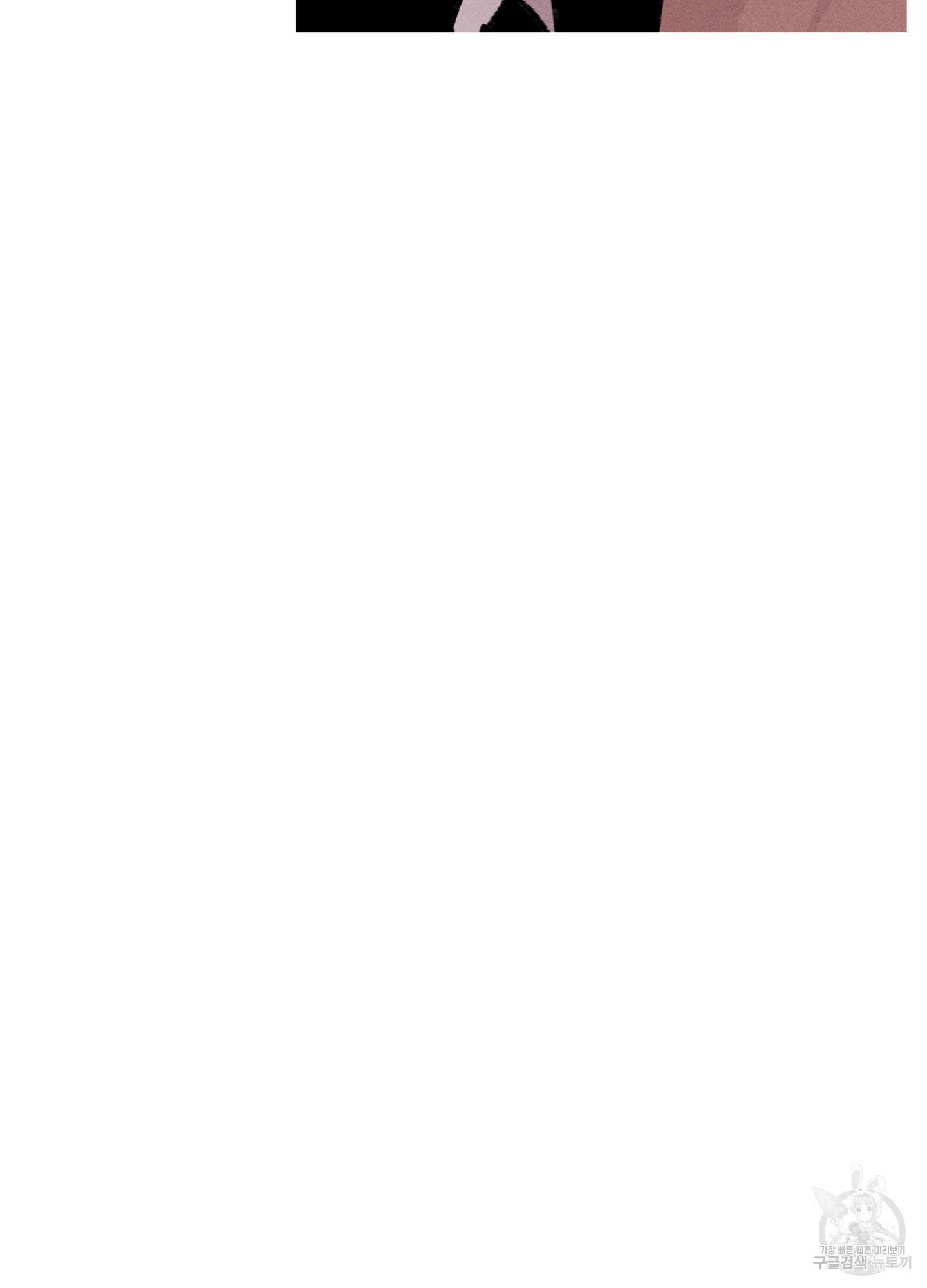죽이는 관계 46화 18
