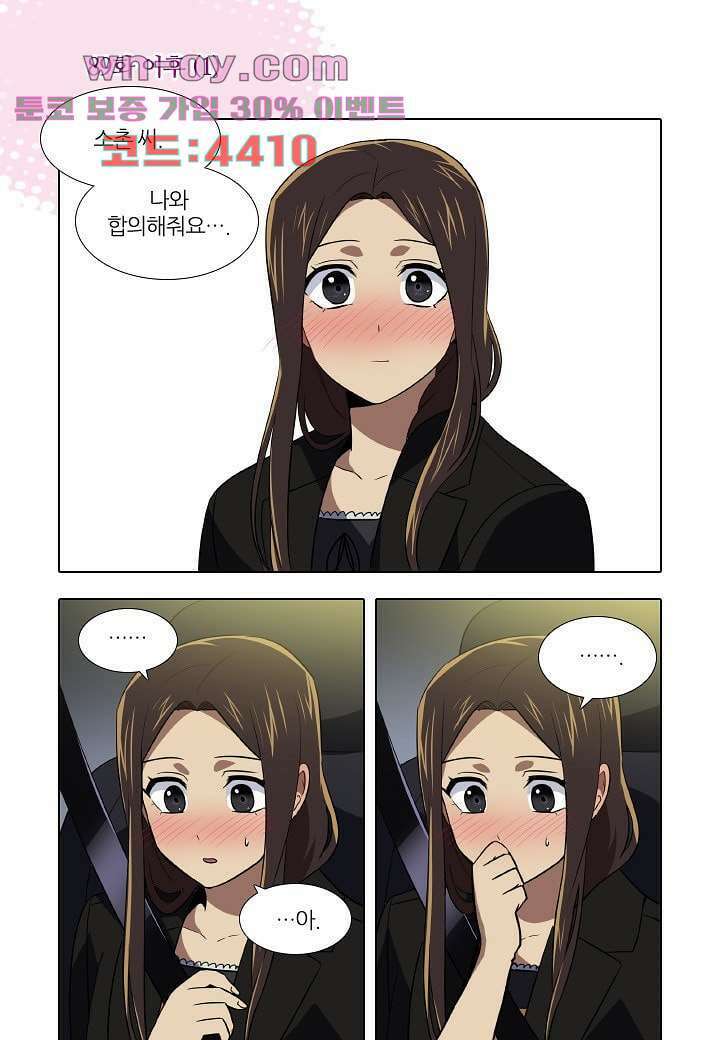 한복이 너무해 109화 2