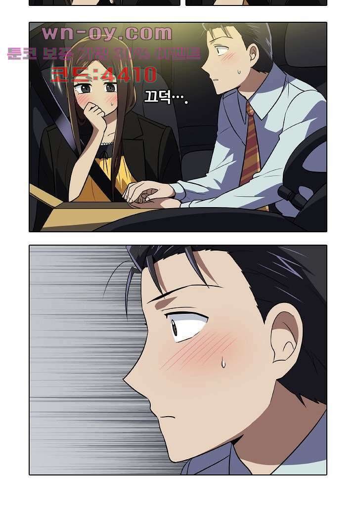 한복이 너무해 109화 3