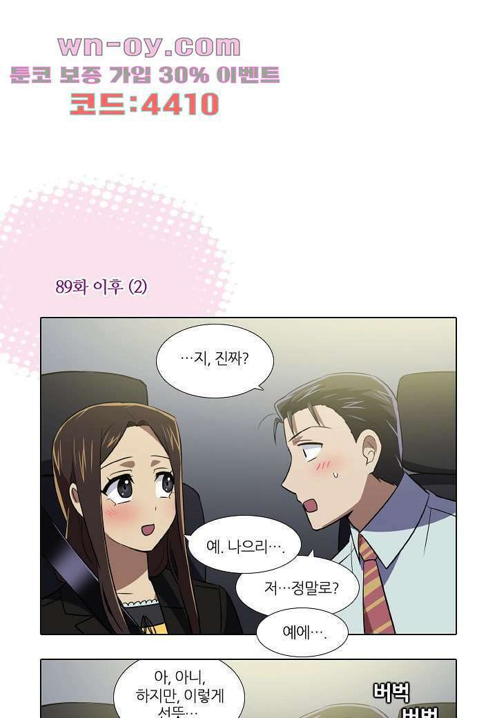 한복이 너무해 109화 4