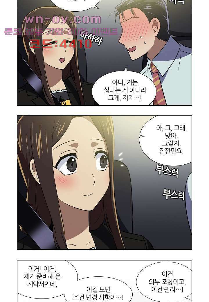 한복이 너무해 109화 5