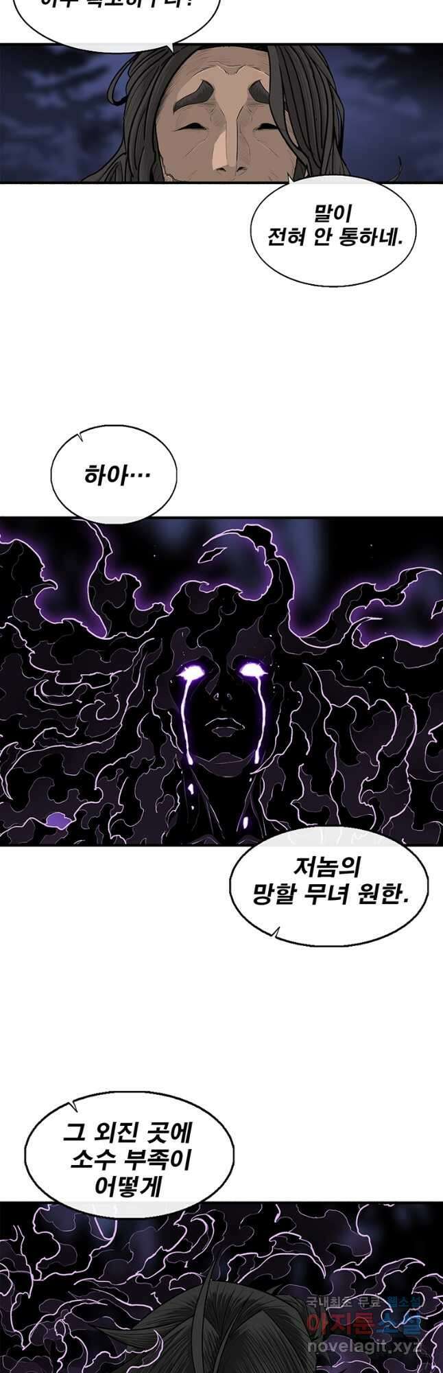 북검전기 171화 2