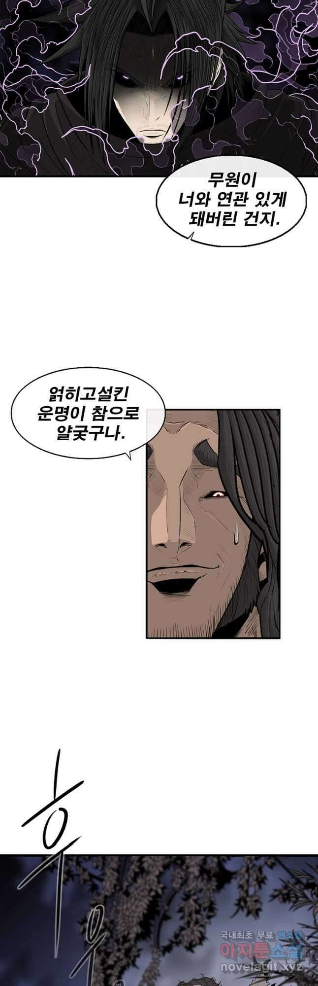 북검전기 171화 3