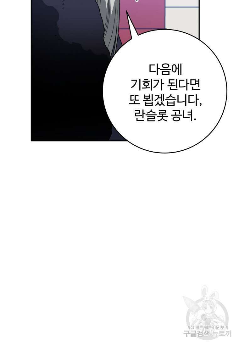 꽃길까지 앞으로 한걸음 91화 7