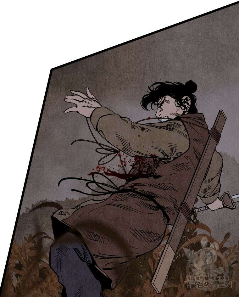 촌검무인 22화 4