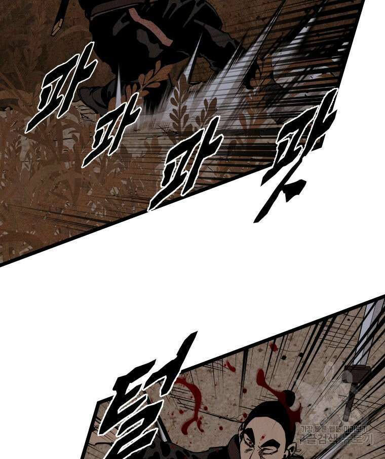촌검무인 22화 16