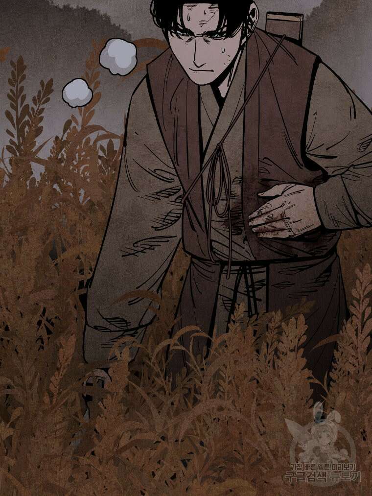 촌검무인 22화 20