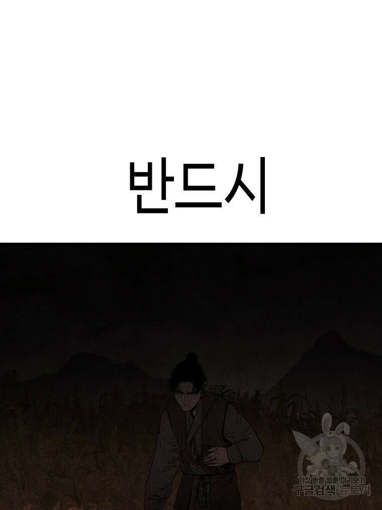 촌검무인 22화 22