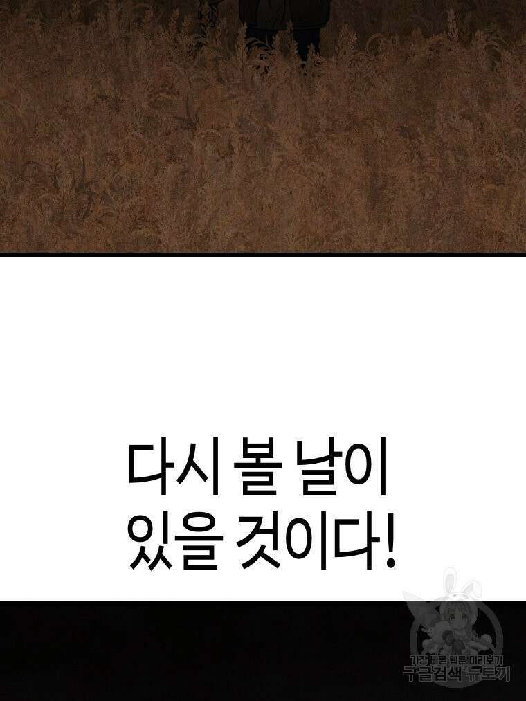 촌검무인 22화 23