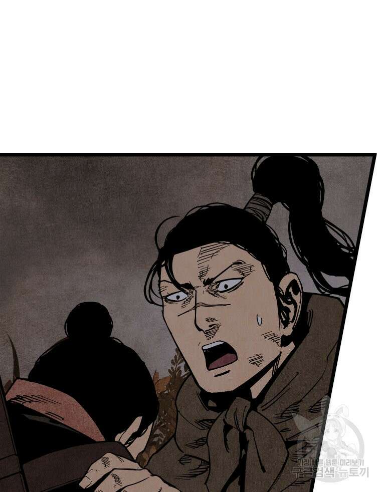 촌검무인 22화 25