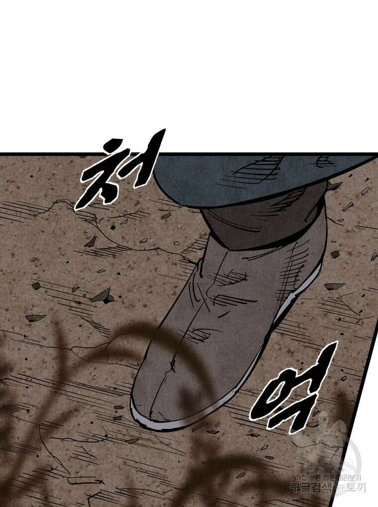 촌검무인 22화 31