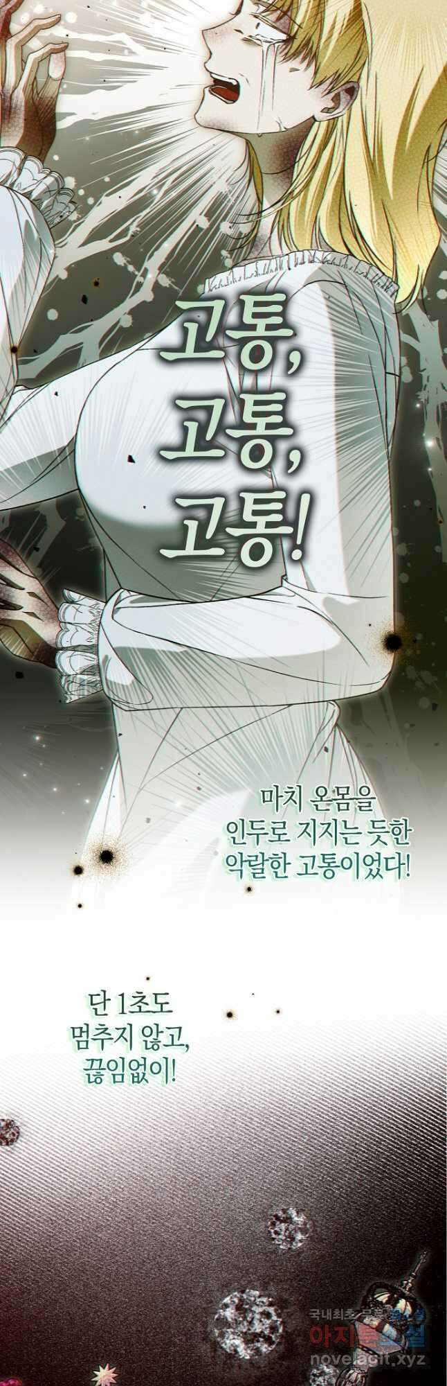 누군가 내 몸에 빙의했다 39화 2