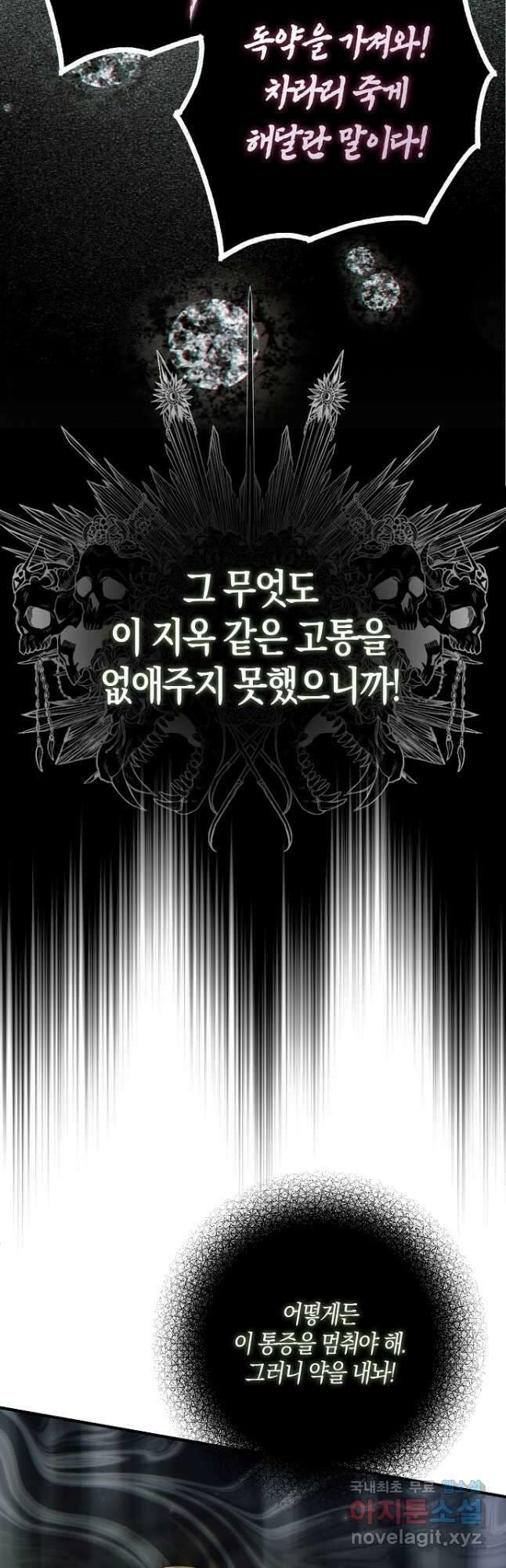 누군가 내 몸에 빙의했다 39화 4