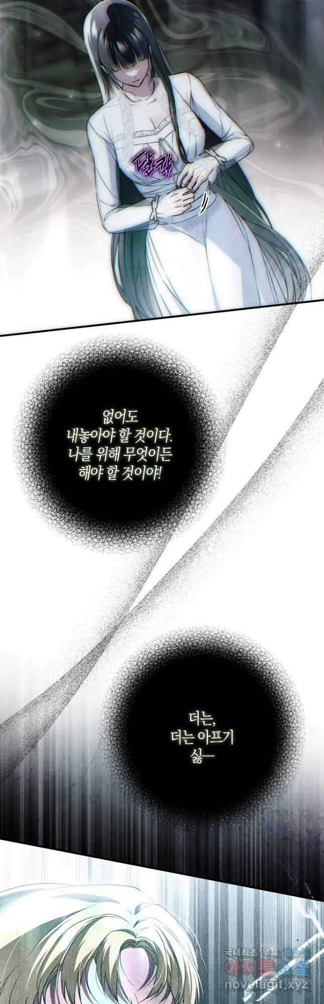 누군가 내 몸에 빙의했다 39화 5