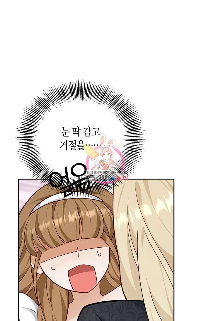 얼어붙은 심장이 녹고 나면 34화 1