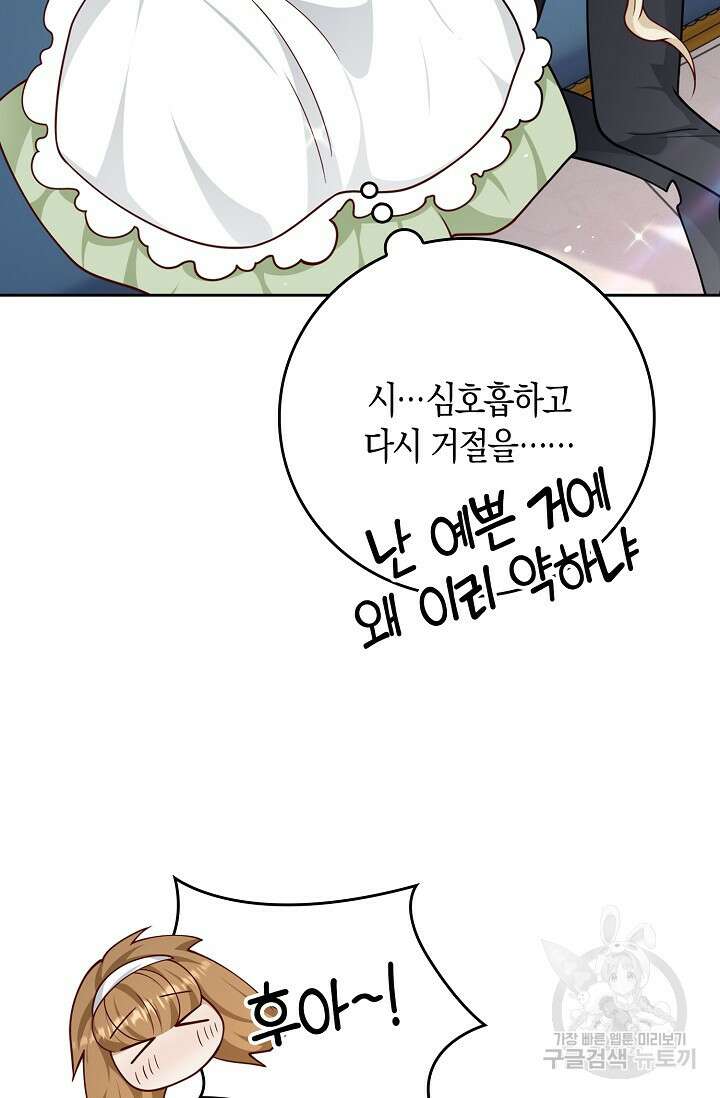 얼어붙은 심장이 녹고 나면 34화 5