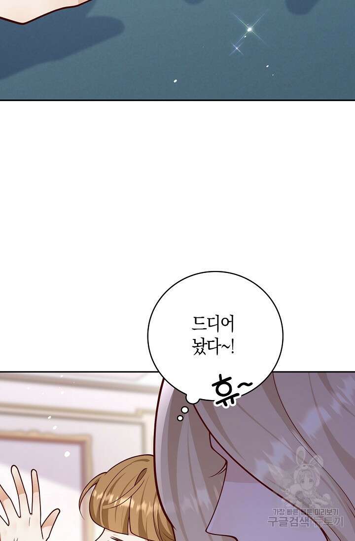 얼어붙은 심장이 녹고 나면 34화 10