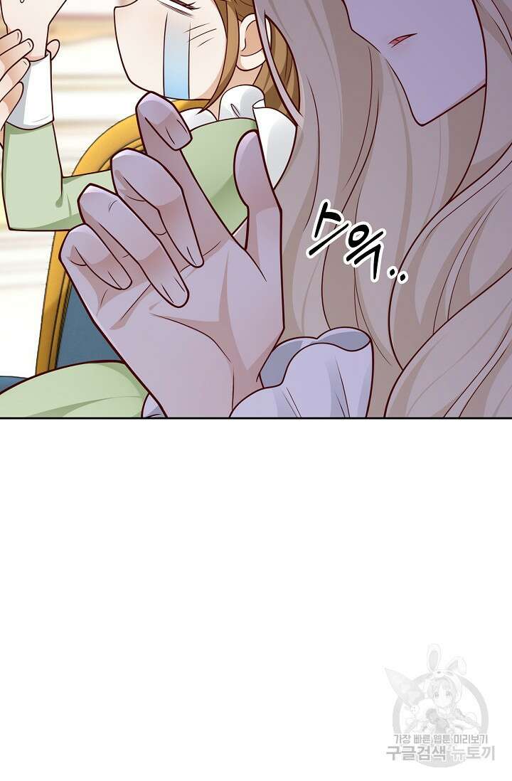 얼어붙은 심장이 녹고 나면 34화 11