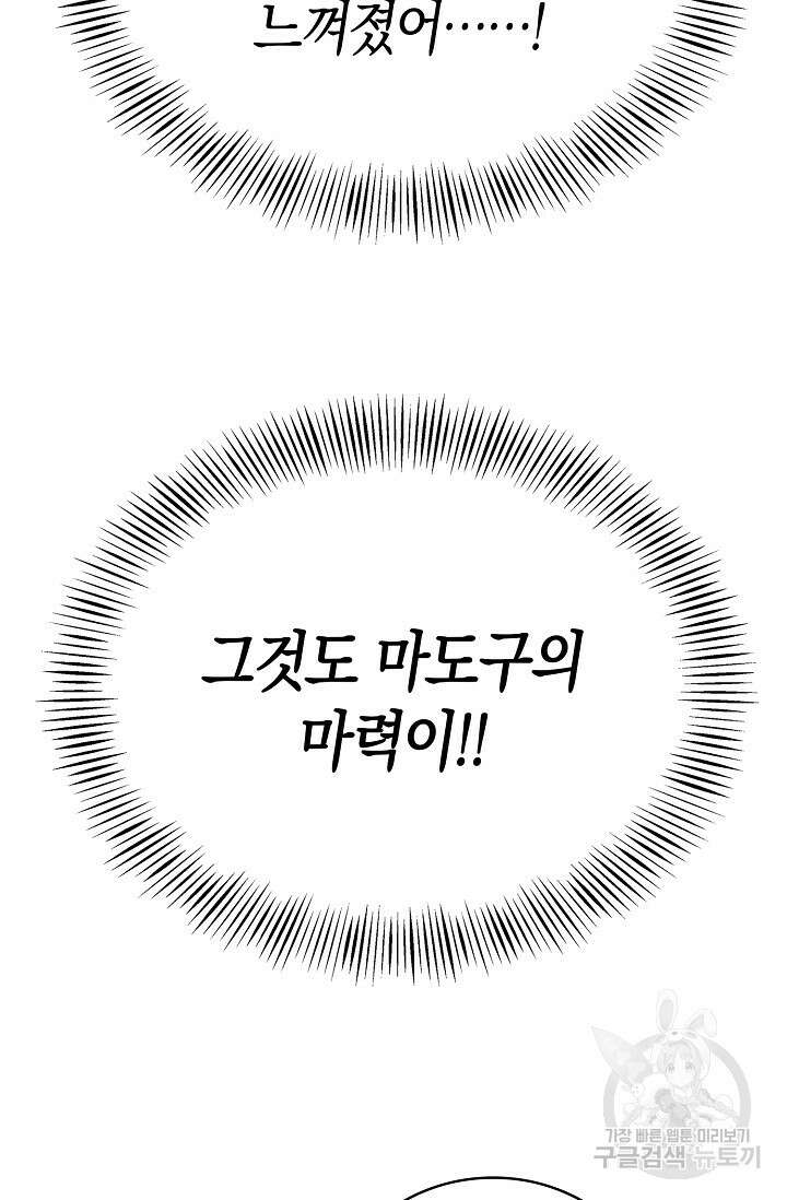 얼어붙은 심장이 녹고 나면 34화 16