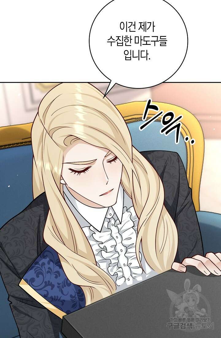 얼어붙은 심장이 녹고 나면 34화 17