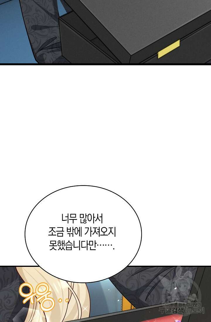 얼어붙은 심장이 녹고 나면 34화 18