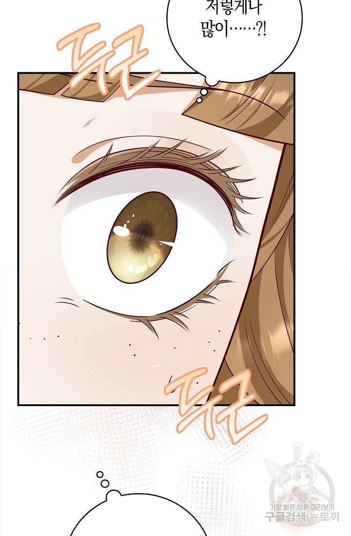 얼어붙은 심장이 녹고 나면 34화 20