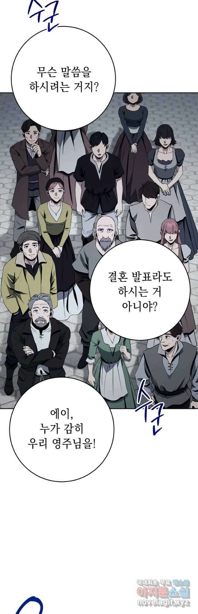 해골병사는 던전을 지키지 못했다 264화 2