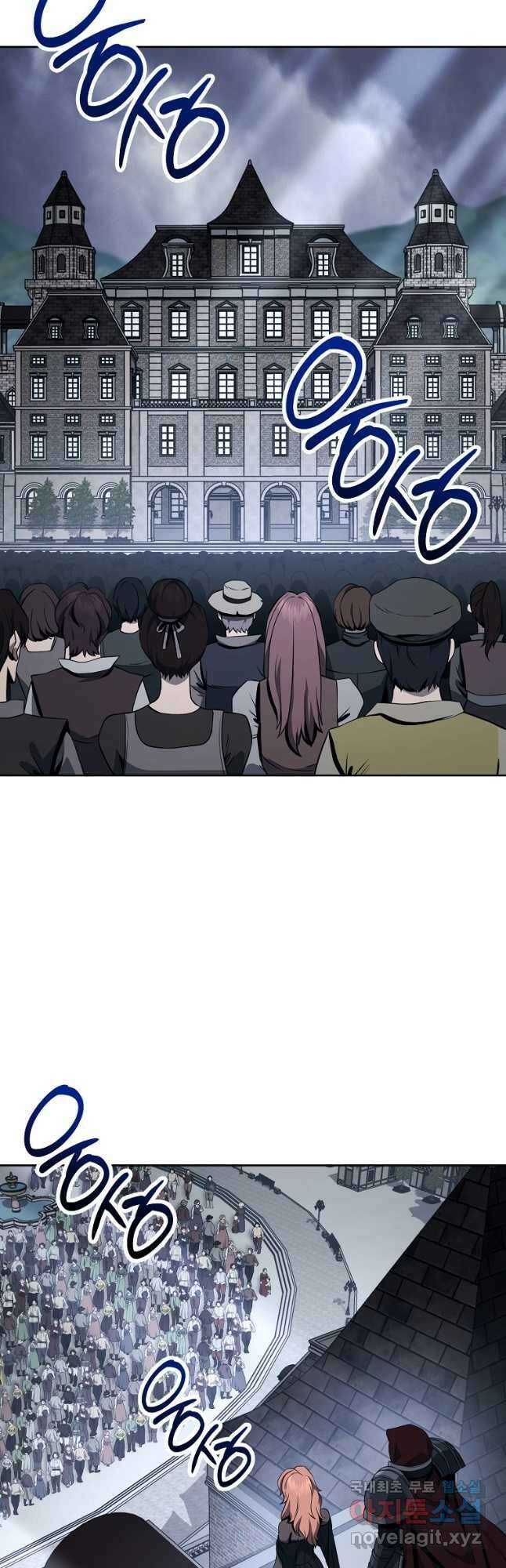 해골병사는 던전을 지키지 못했다 264화 3