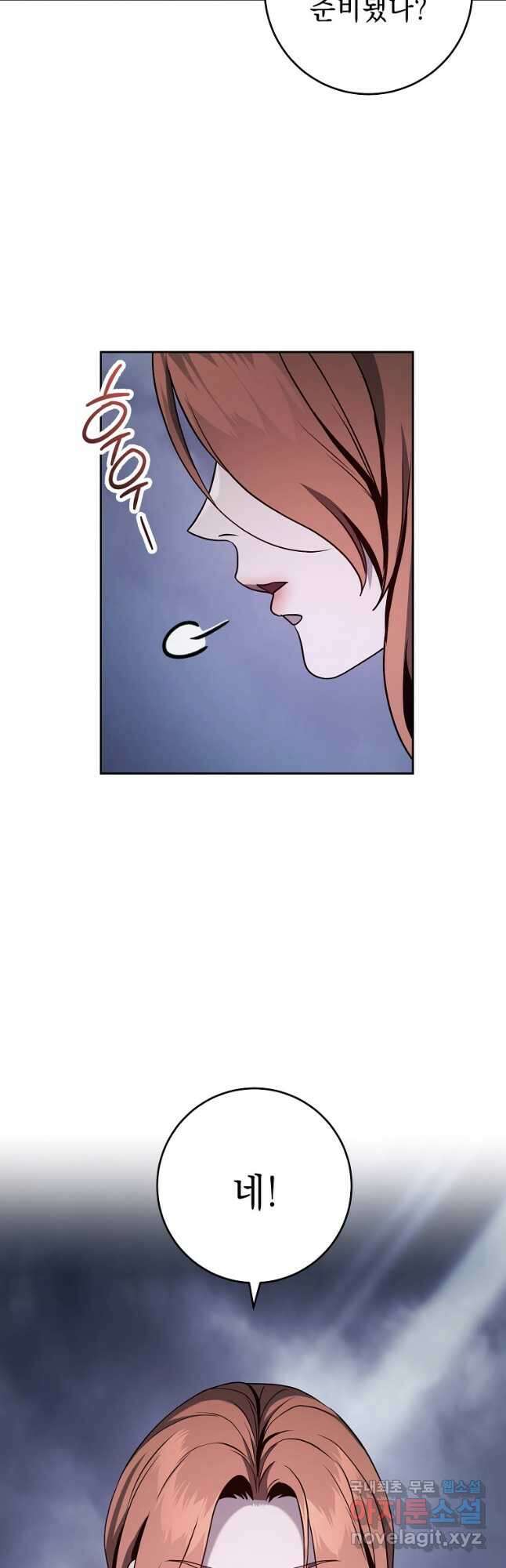 해골병사는 던전을 지키지 못했다 264화 5