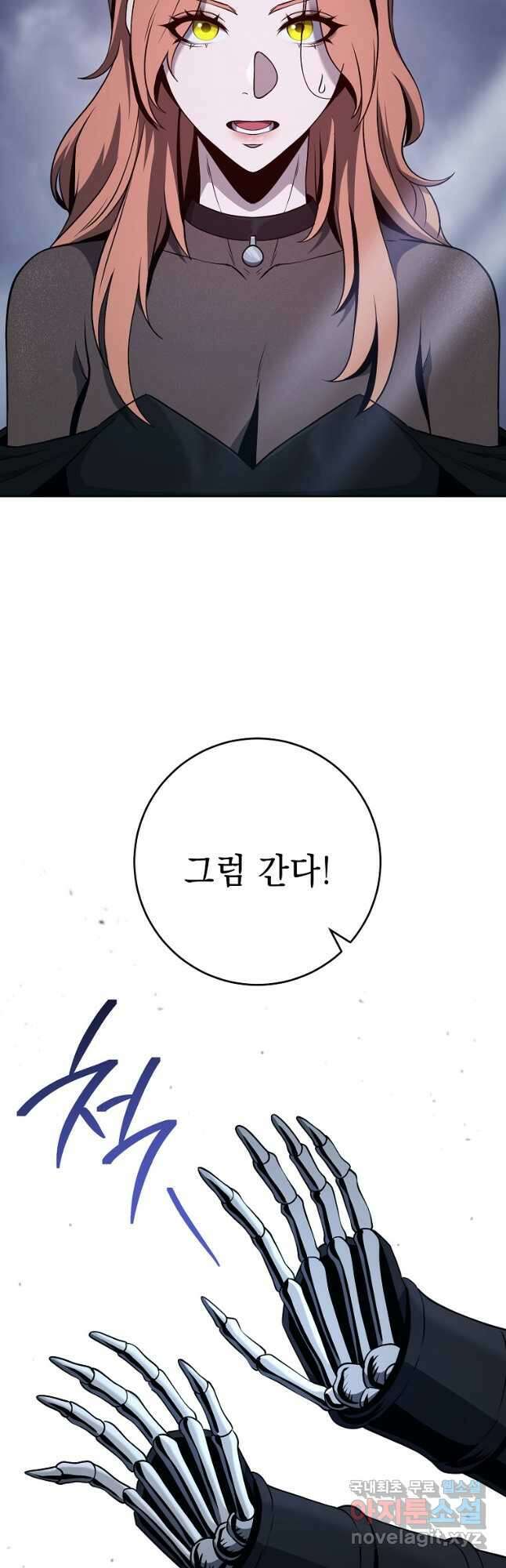 해골병사는 던전을 지키지 못했다 264화 6