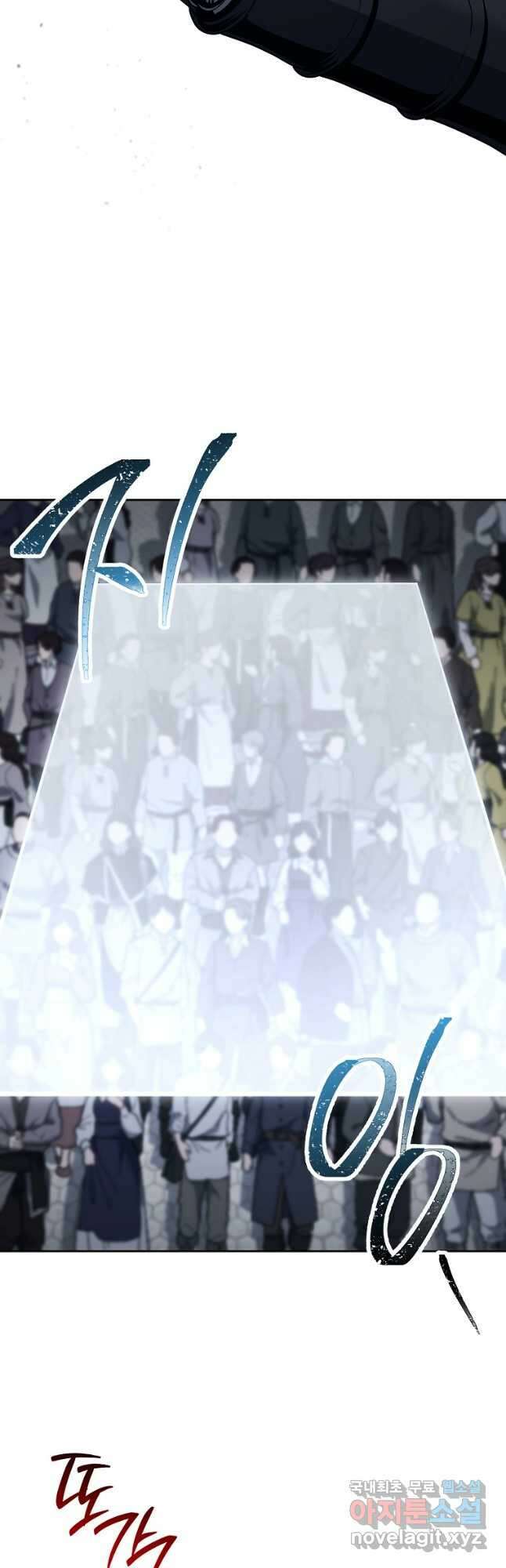 해골병사는 던전을 지키지 못했다 264화 7