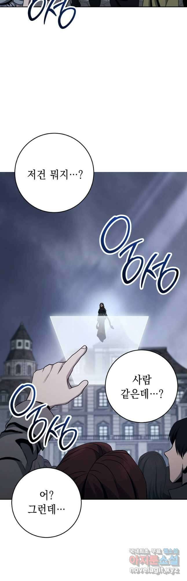 해골병사는 던전을 지키지 못했다 264화 9