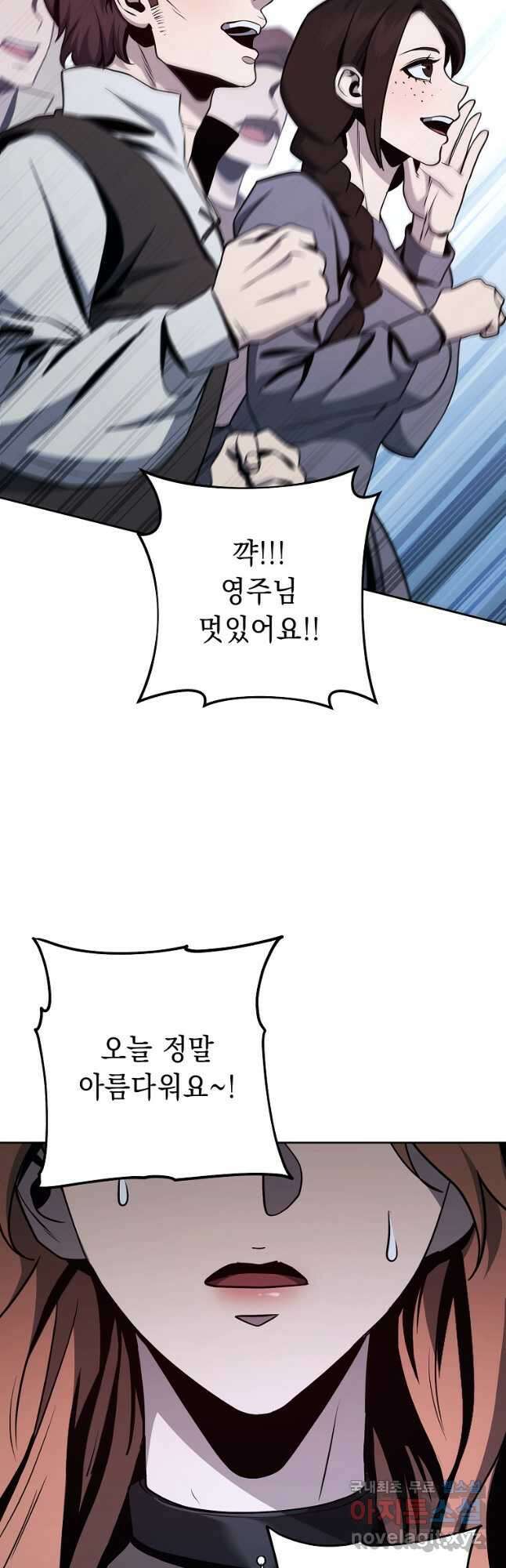 해골병사는 던전을 지키지 못했다 264화 14