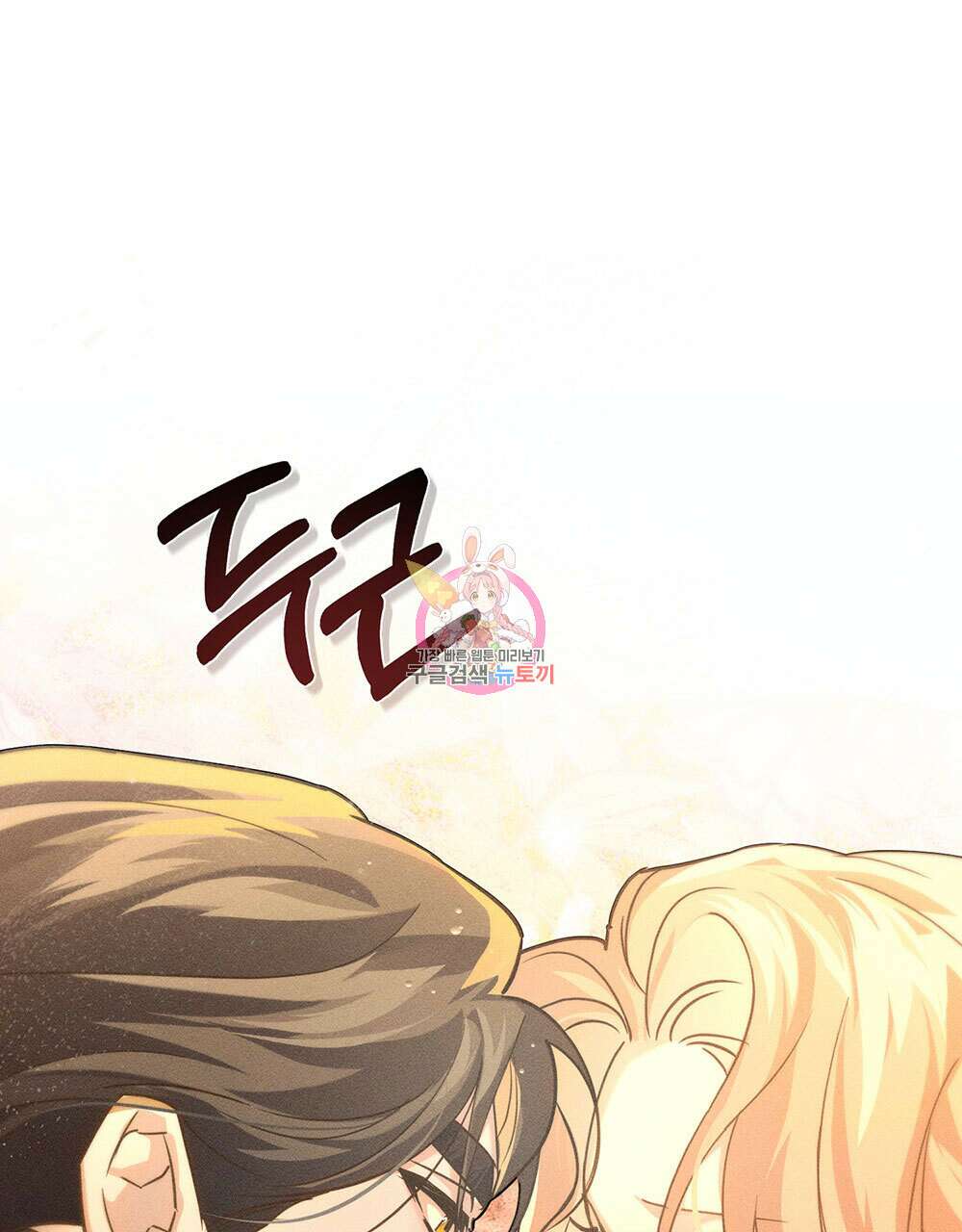 웨어울프 : 향기에 이끌린 늑대들 23화 1