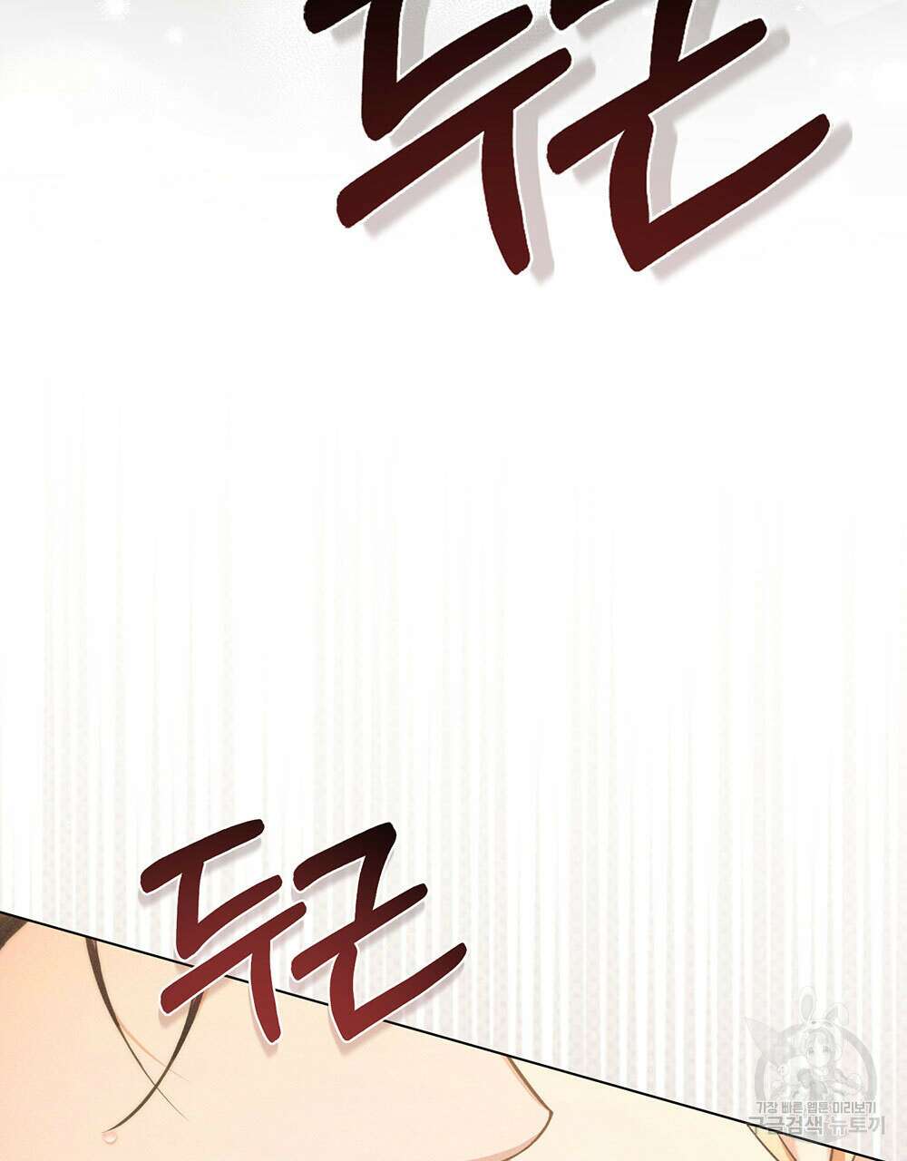 웨어울프 : 향기에 이끌린 늑대들 23화 3