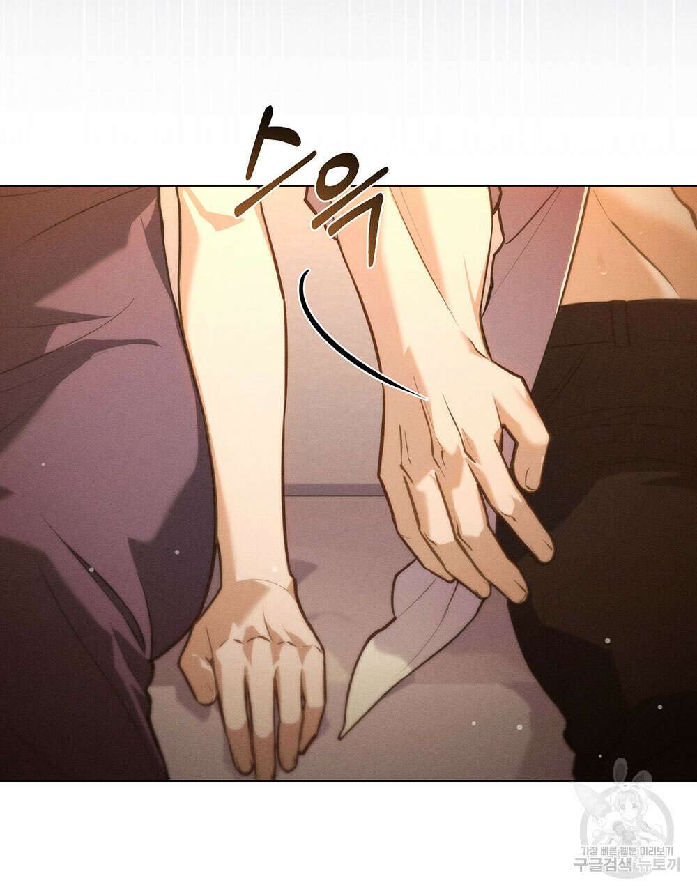 웨어울프 : 향기에 이끌린 늑대들 23화 8