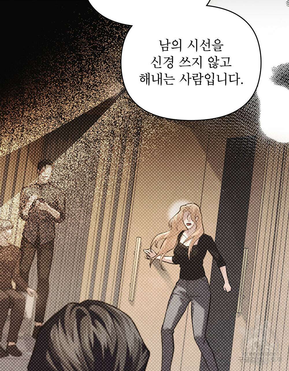 웨어울프 : 향기에 이끌린 늑대들 23화 45