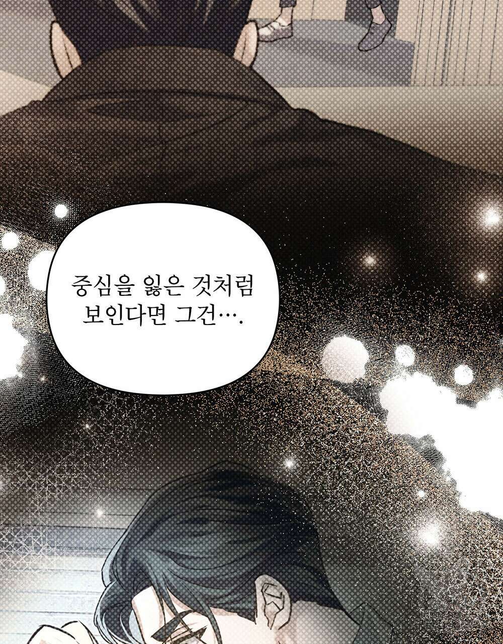 웨어울프 : 향기에 이끌린 늑대들 23화 46